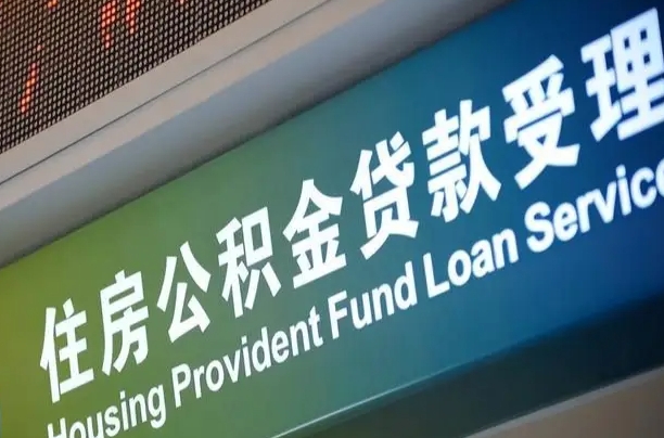 淮北自动离职怎么提公积金（自动离职能提取住房公积金）